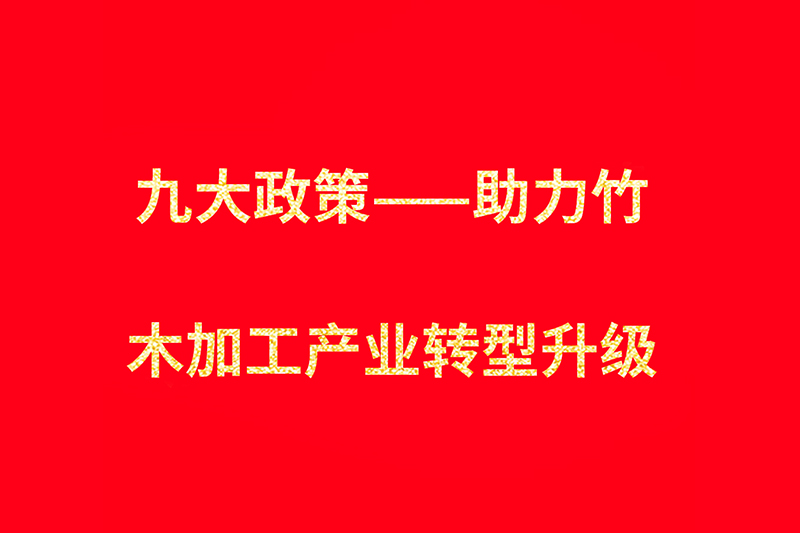 六安市勝利工貿有限公司,竹木膠合模闆,膠合闆,房屋,橋梁,隧道,火車集裝箱底闆,官方網站